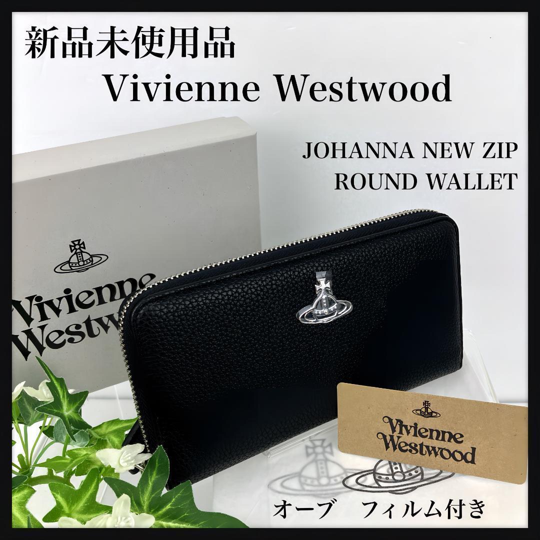 新品未使用　ヴィヴィアンウエストウッド　オーブ 黒　レザー ラウンド　長財布