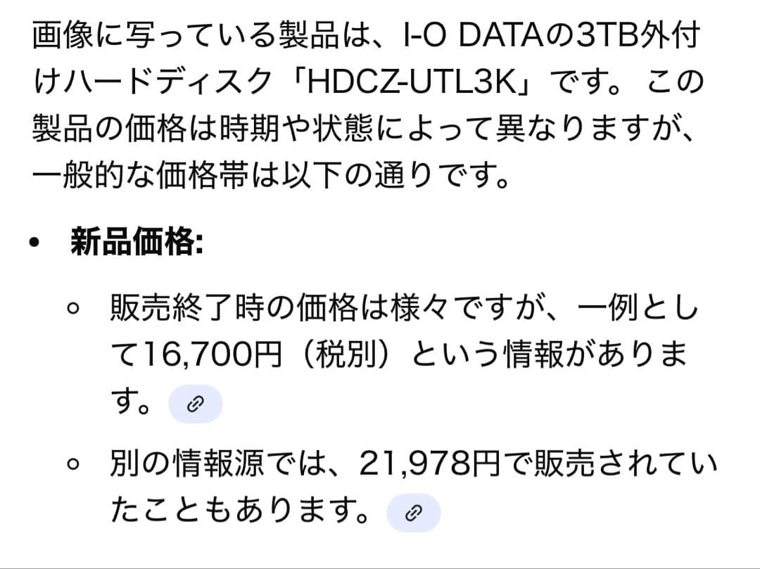 【新品未使用】I-O DATA 外付けハードディスク　「HDCZ-UTL3K」