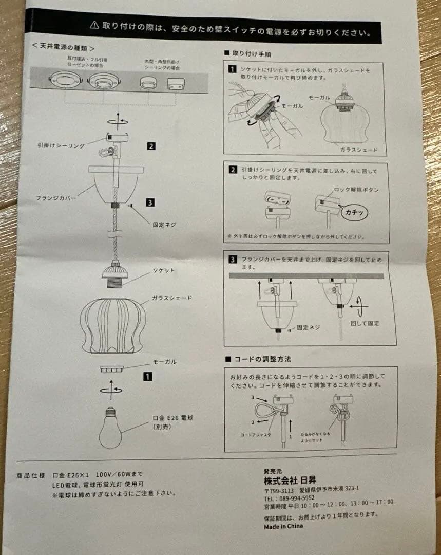 新品未使用フラワーシェイプ ペンダントライト