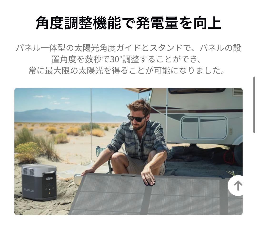 ECOFLOW NextGen2 220W ポータブルソーラーパネル開封済未使用