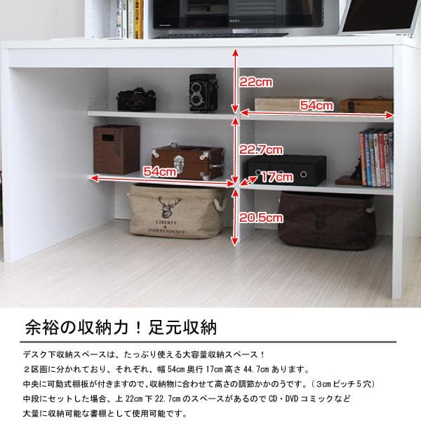 471　パソコンデスク 幅115cm  上下一体型 本棚 ホワイト