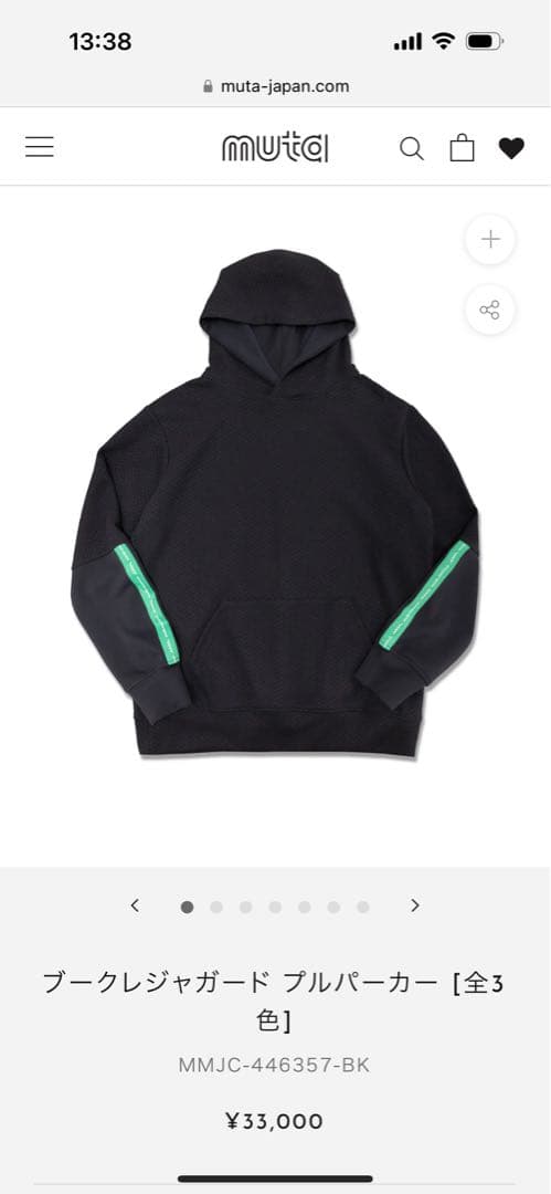 muta ムータマリンブークレジャガードプルオーバー上下セット　L　ユニセックス