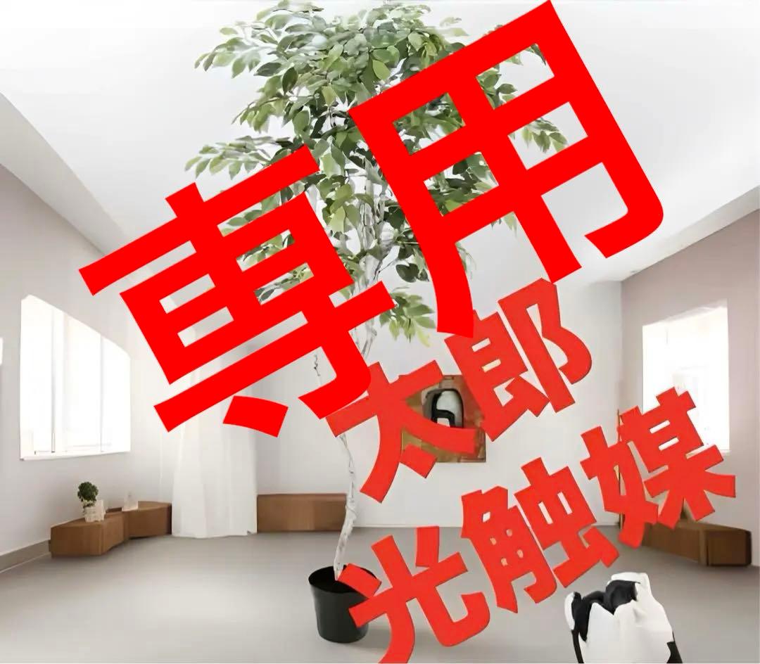 光触媒　人工観葉植物　ウォールグリーン　フェイクグリーン　フィカスツリー182