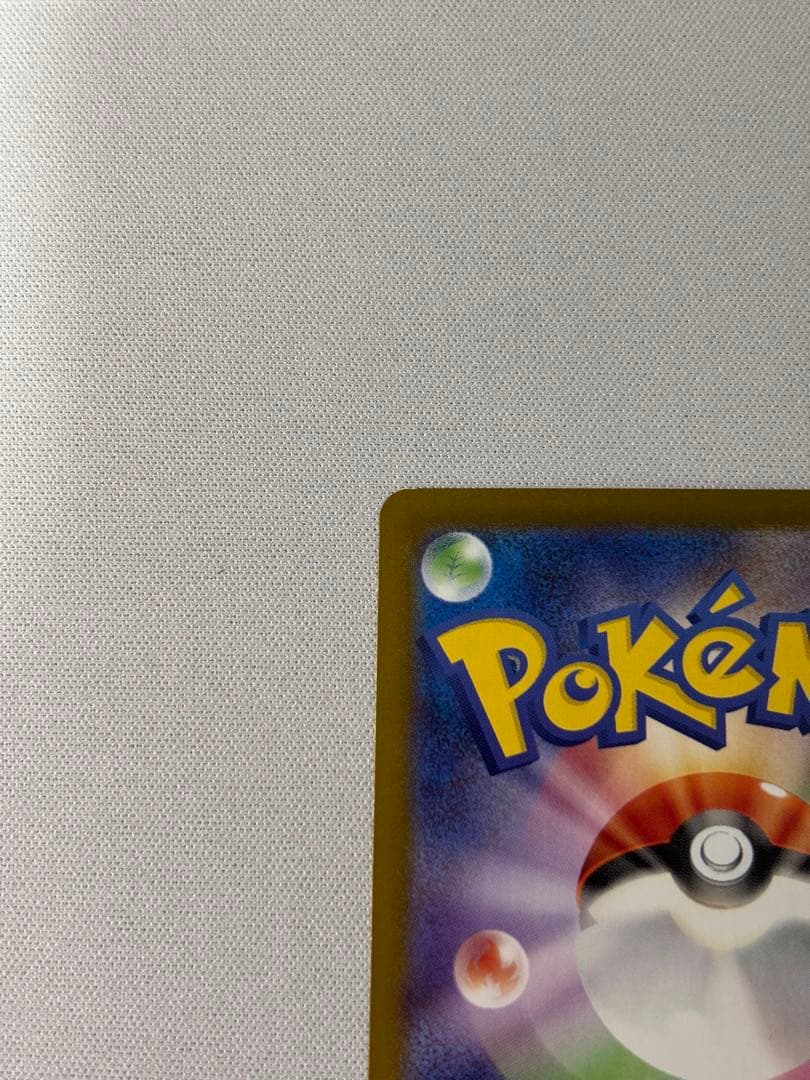 メガリザードンX ex sar