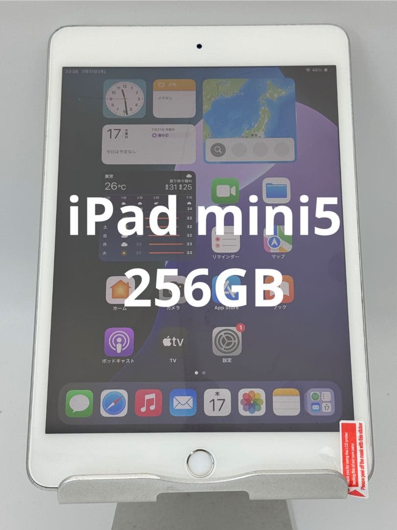 iPad mini5 256gb シルバー