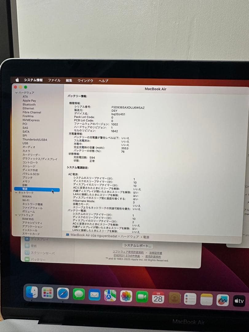 MacBook Air シルバー2019 8/256GB