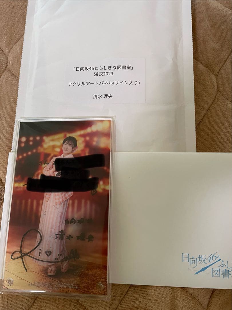 日向坂　ひな図書　清水理央　浴衣　アクリルアートパネル　サインあり