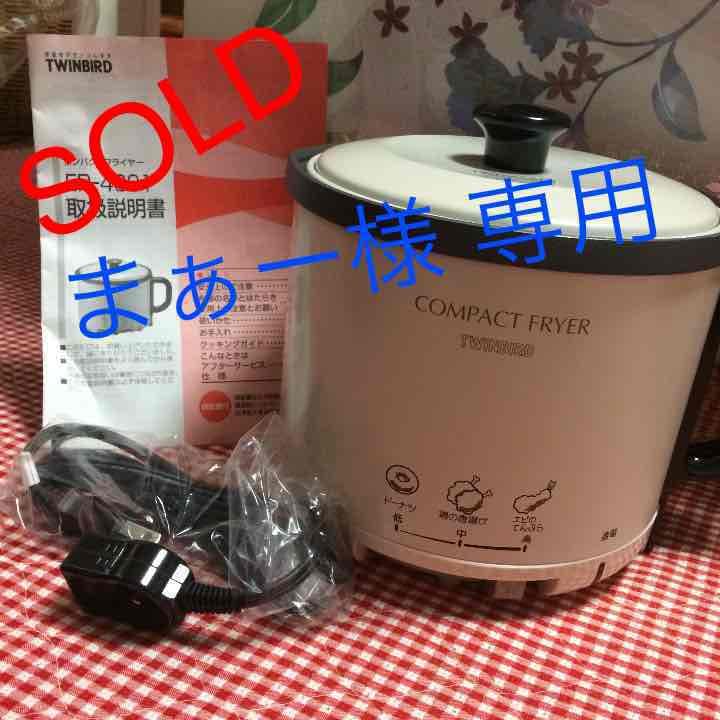 新品未使用！！！コンパクトフライヤー