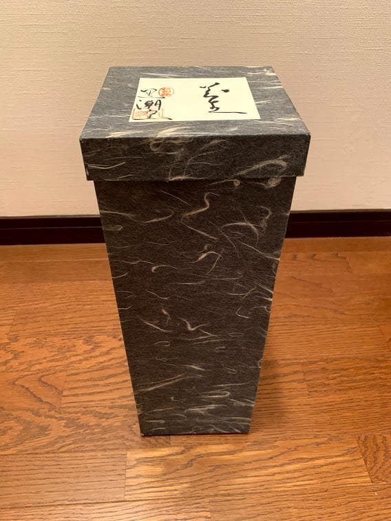 【新品未使用】紀州焼　黒潮窯　寒川八郎　大型花瓶　焼き物