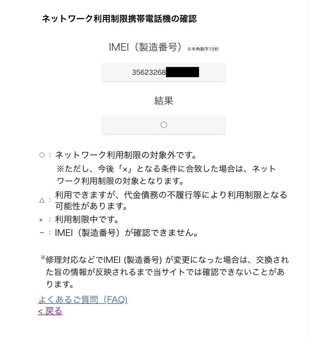 iPhone 13 mini 128GB ミッドナイト　SIMフリー　箱あり