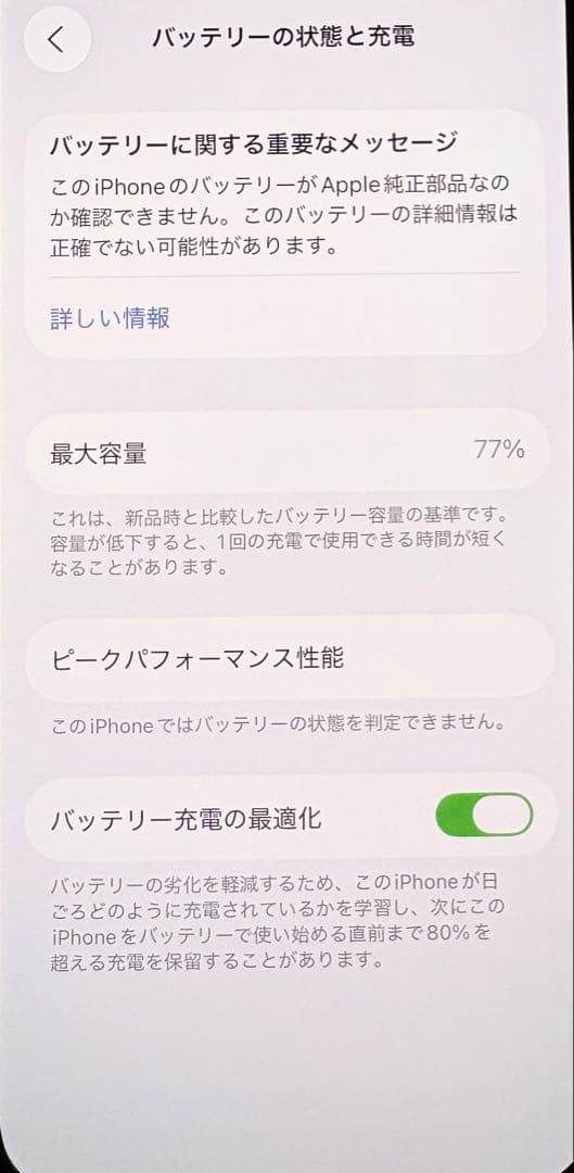 iPhone 13 mini 128GB ミッドナイト　SIMフリー　箱あり
