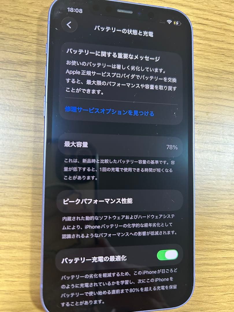 Apple iPhone 12 本体 パープル美品64gb