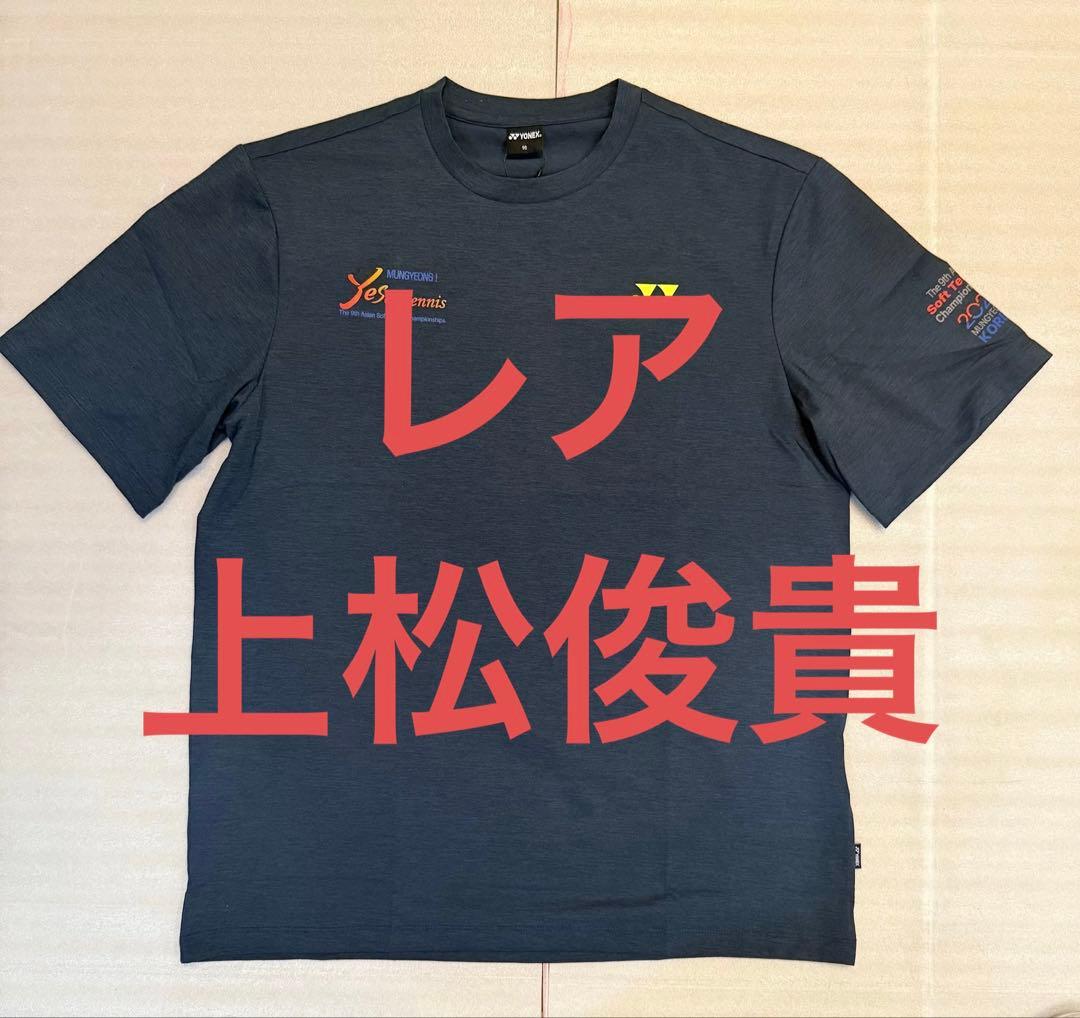 第9回ソフトテニスアジア選手権　記念Tシャツ　上松俊貴　新品　アジアチャンピオン
