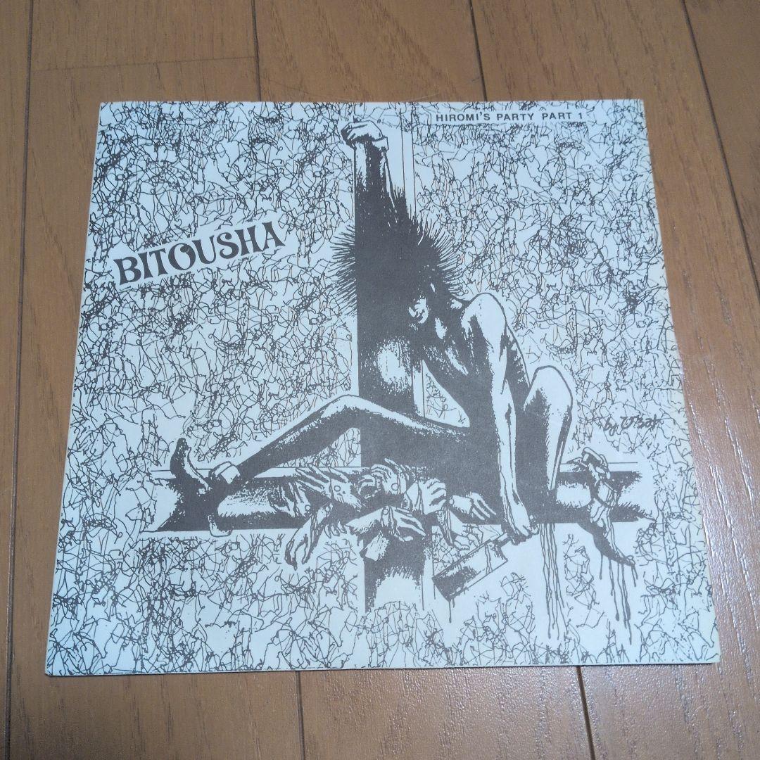 BITOUSHA ソノシート