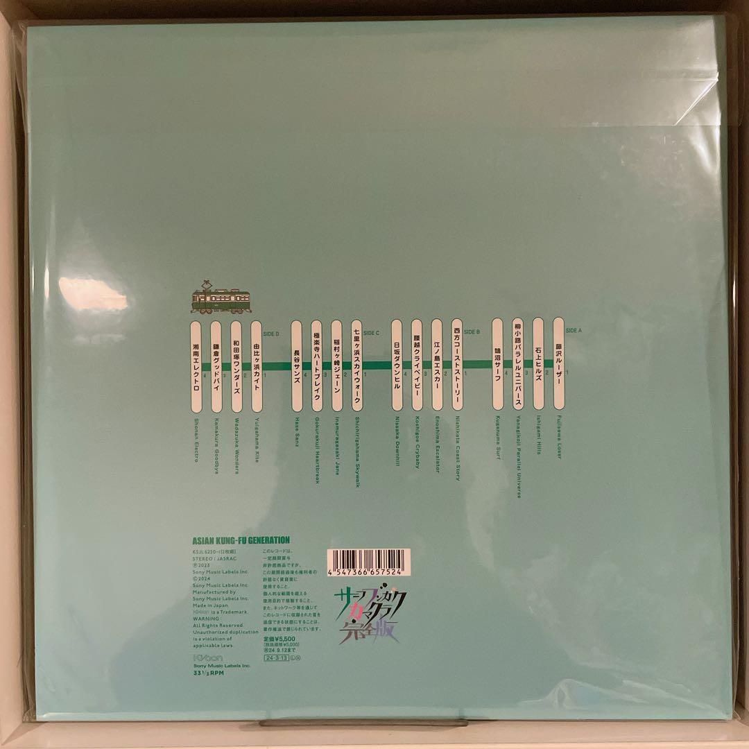 【未使用品】ASIAN KUNG-FU GENERATION LPレコード