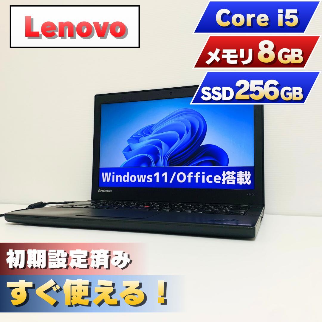 【初期設定済】Lenovo モバイルPC Win11 SSD256GB
