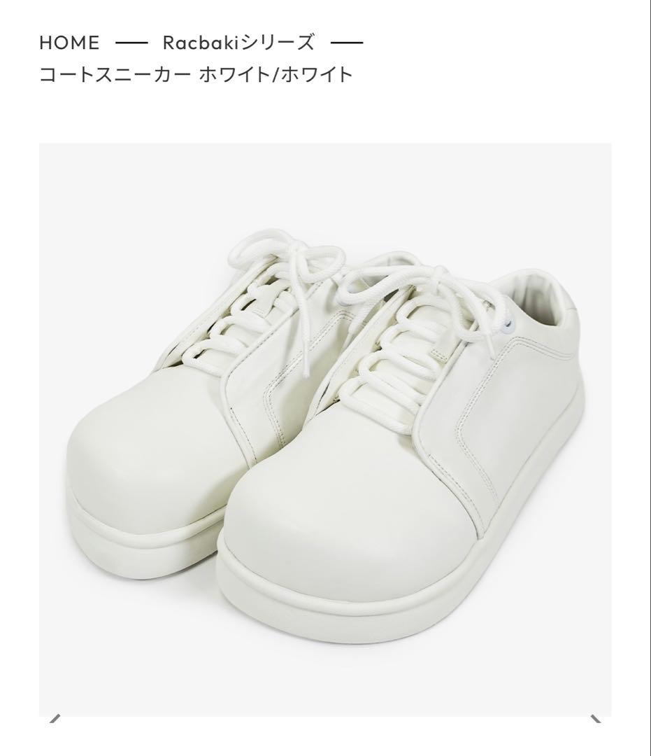 【完売商品】ラクバキ　Racbaki コートスニーカー　ホワイト　レディースM