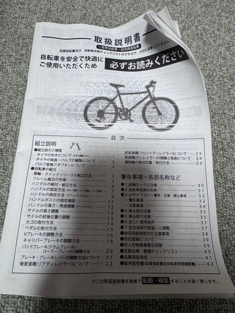 【新品未使用品】シマノ CL206 ミニベロ グリーン