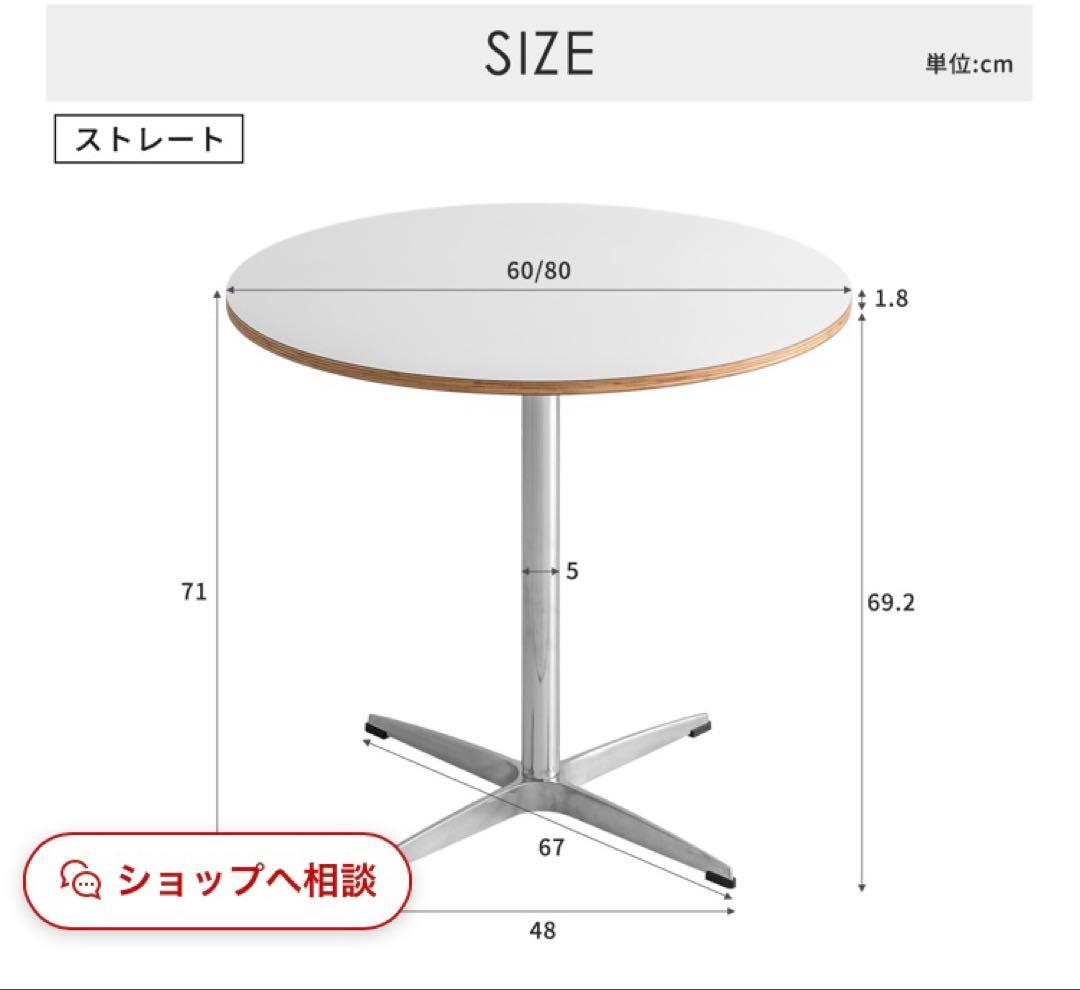 カフェテーブル 円形 直径80cm 丸テーブル ダイニングテーブル 円形