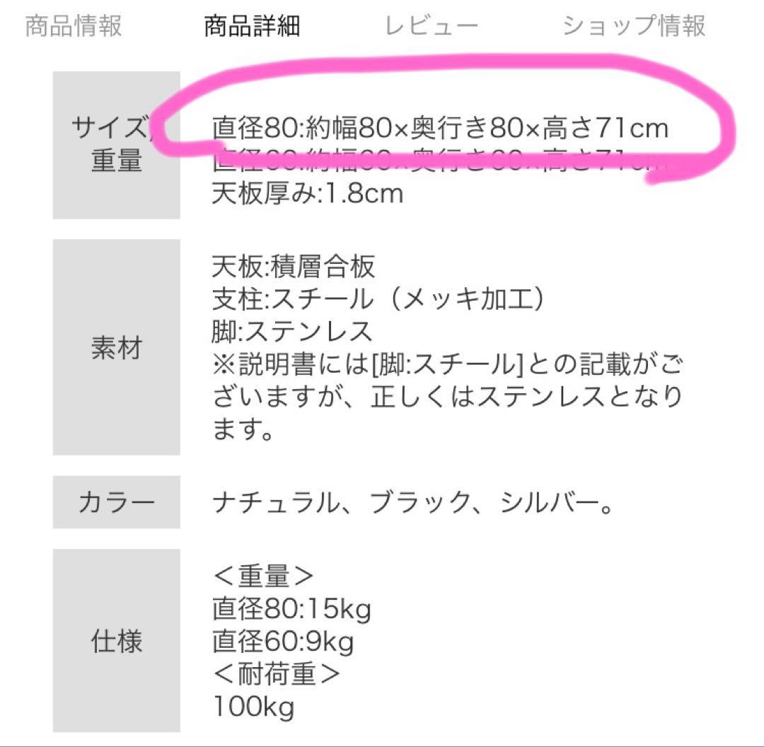 カフェテーブル 円形 直径80cm 丸テーブル ダイニングテーブル 円形