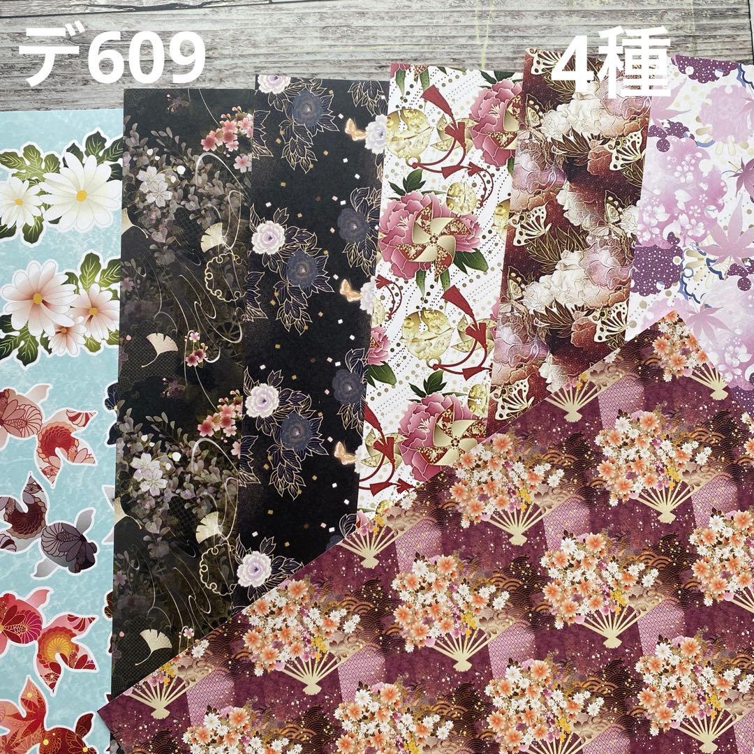 [デ609] shiyou様 デザインペーパー