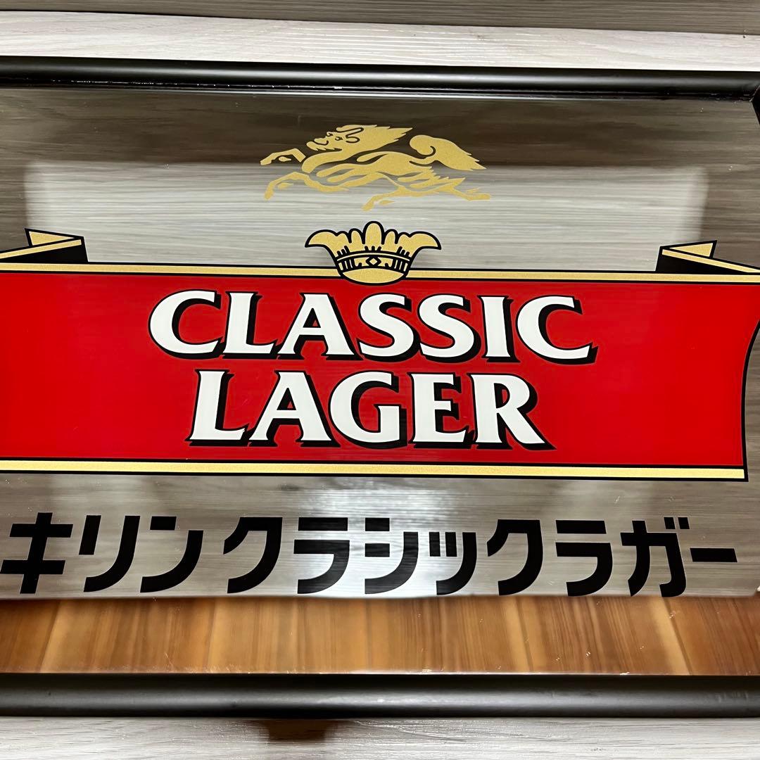 キリン　クラシックラガー　パブミラー