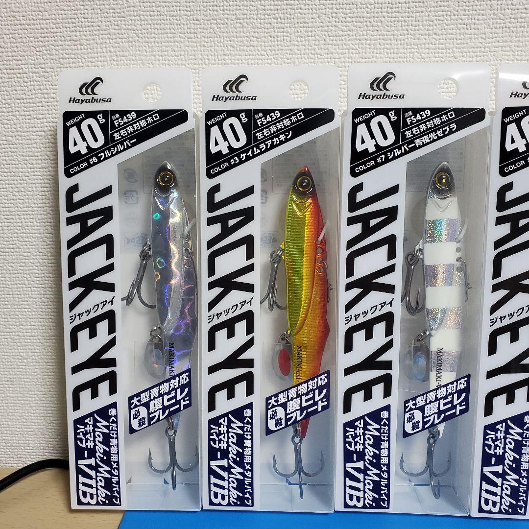まとめ買い！新品 HAYABUSA ジャックアイ マキマキバイブ 40g 36個