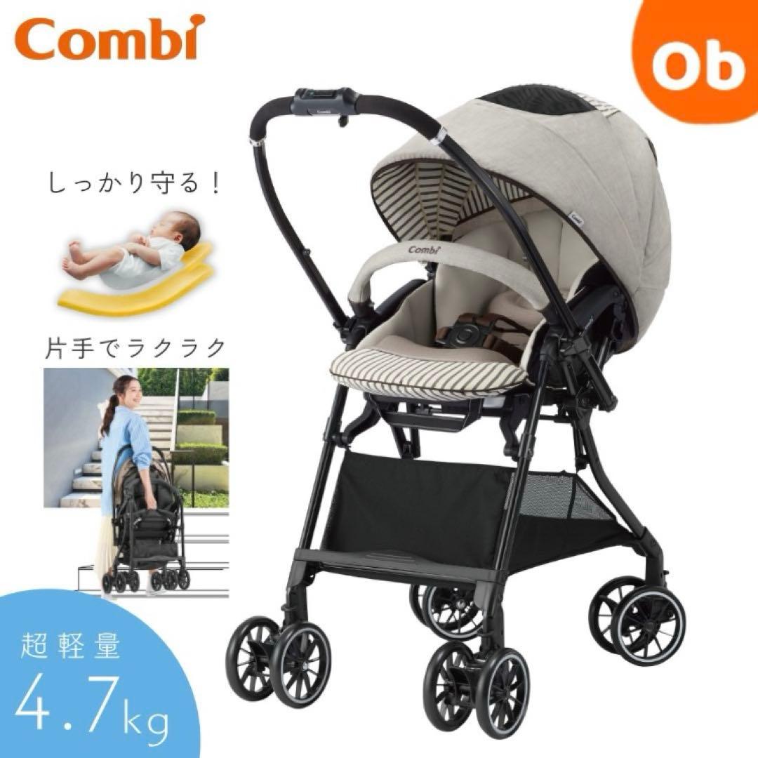 コンビのスゴカルα 4キャス compact エッグショック HT ベビーカー