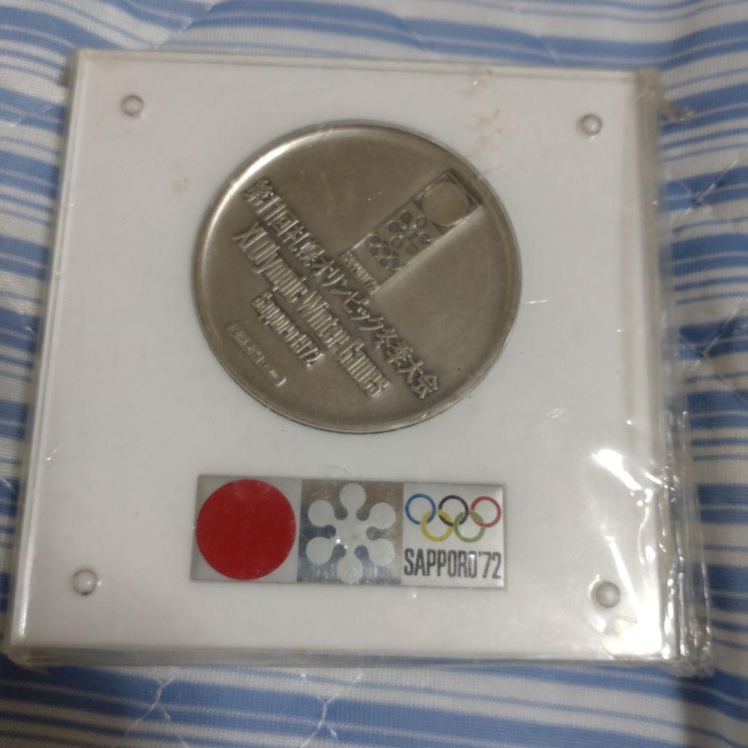 希少品　1972年札幌オリンピック記念　　　銀メダル