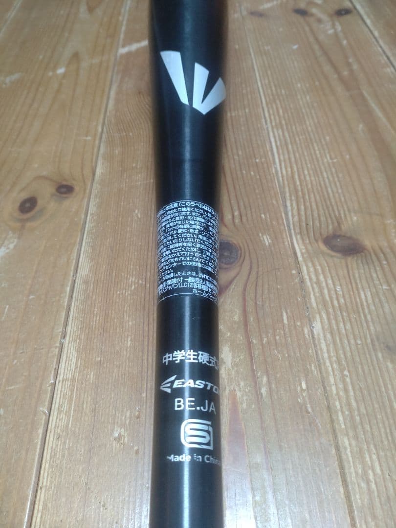 中学硬式用 イーストン BLACK MAGIC 82cm 760g