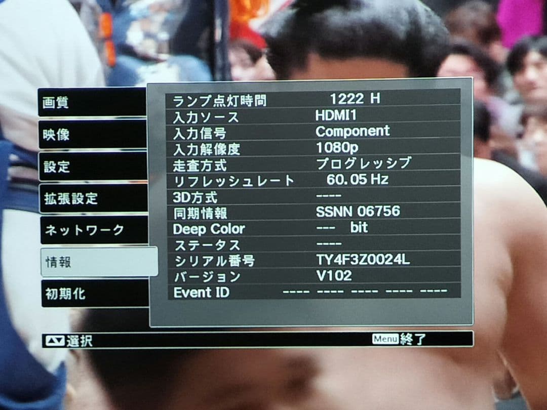 プロジェクター EPSON EH-TW5200