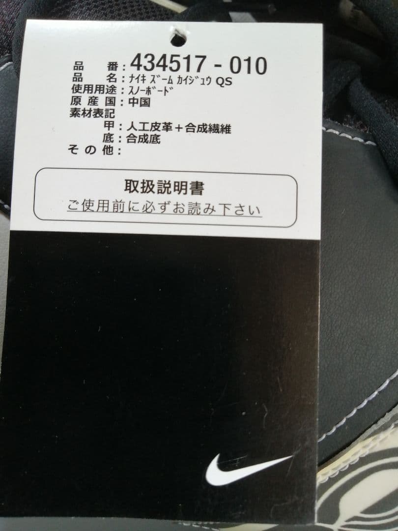 N*8様 【期間限定オークション値下げ中】ナイキ スノーボードブーツ Nike