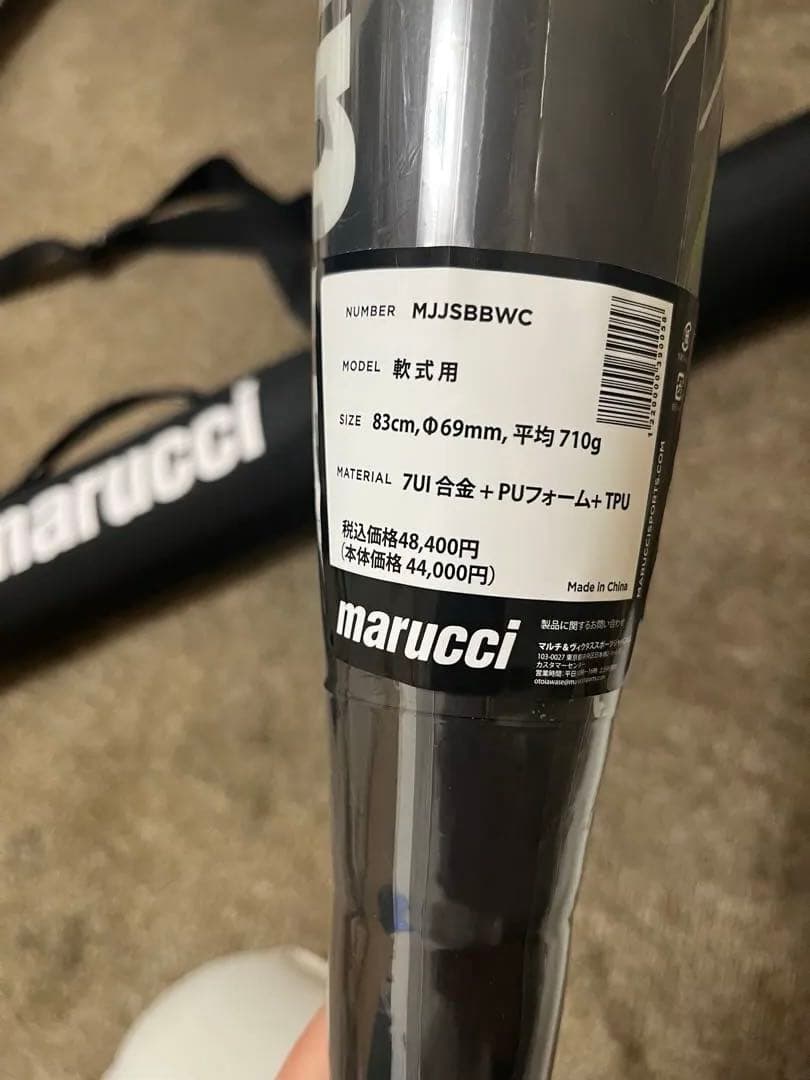 新品未使用‼️Marucci ワニクラッシャー軟式野球バット83㎝