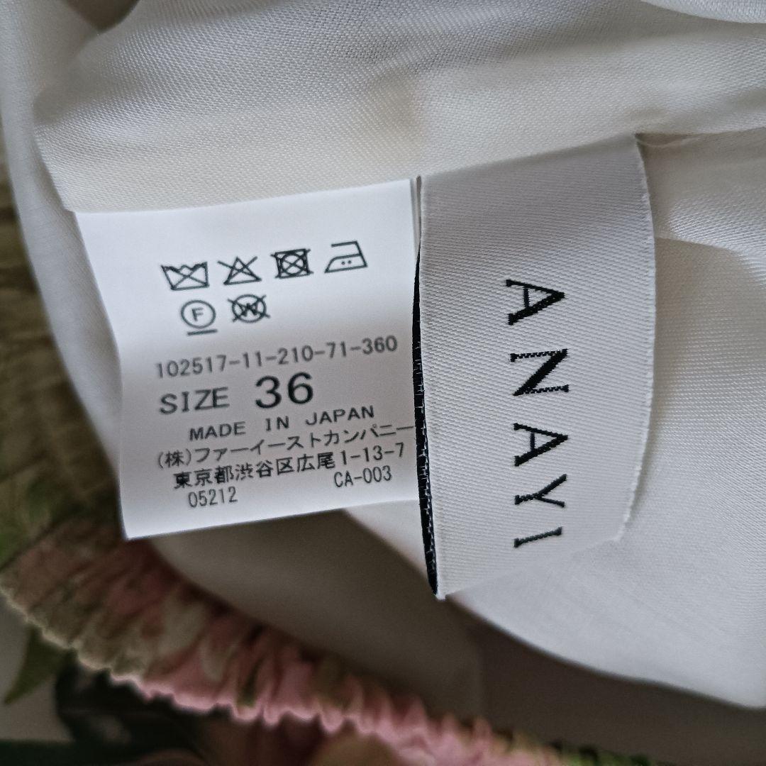 ANAYI ペイントフラワープリントティアード スカート 36