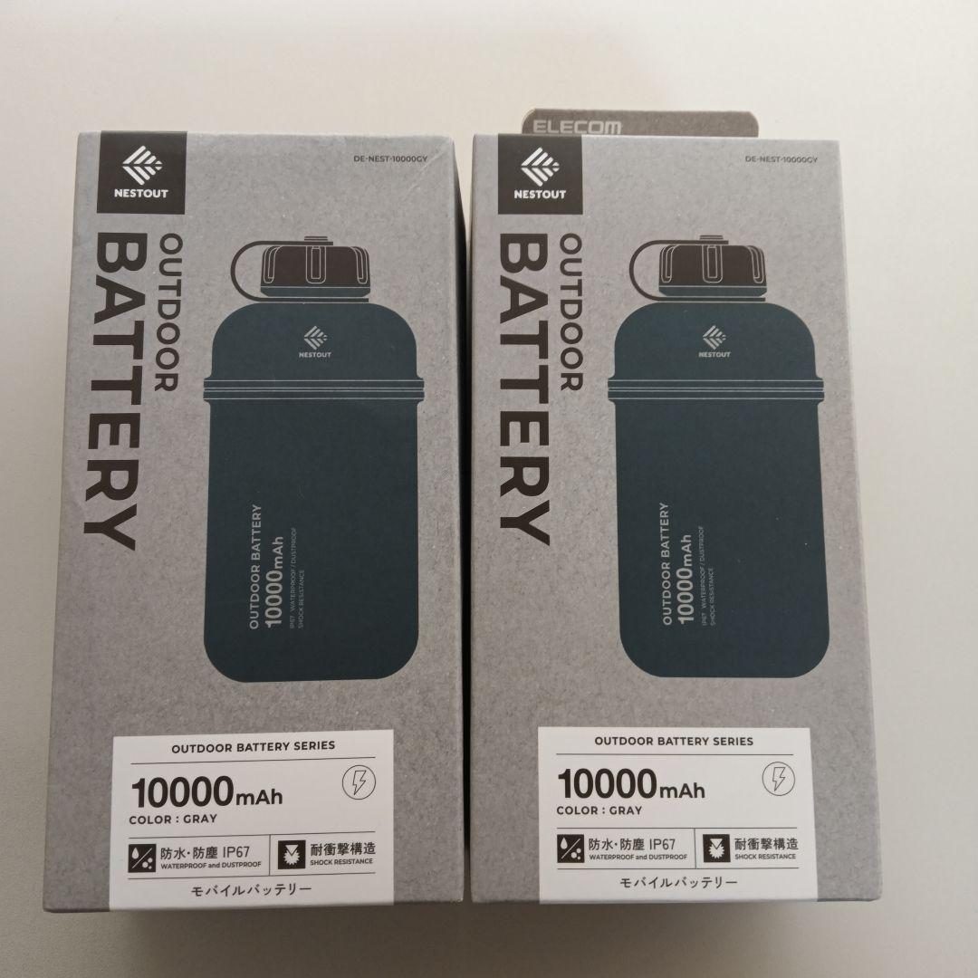 NESTOUT 10000mAh モバイルバッテリー グレー 2個セット