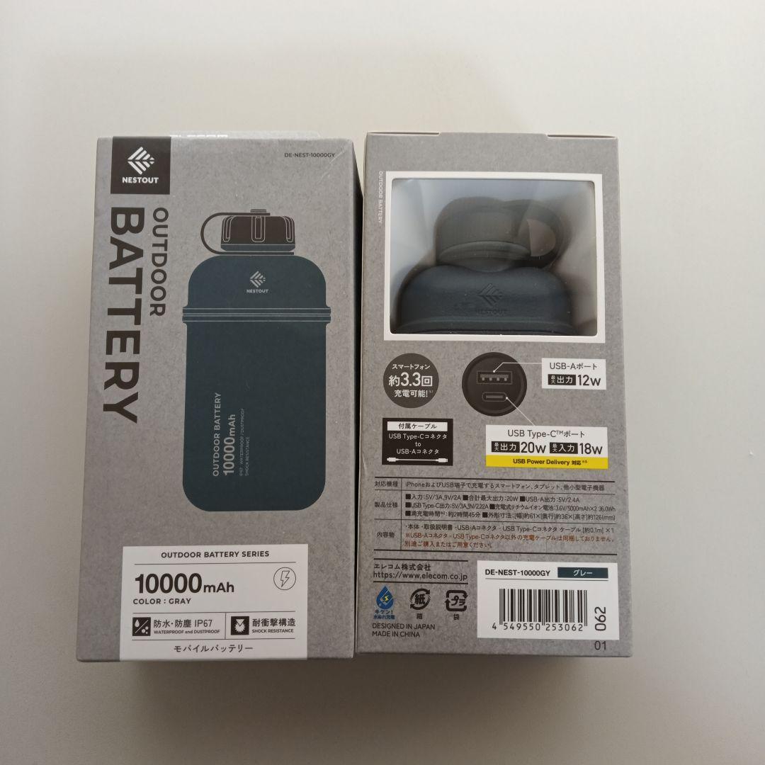 NESTOUT 10000mAh モバイルバッテリー グレー 2個セット