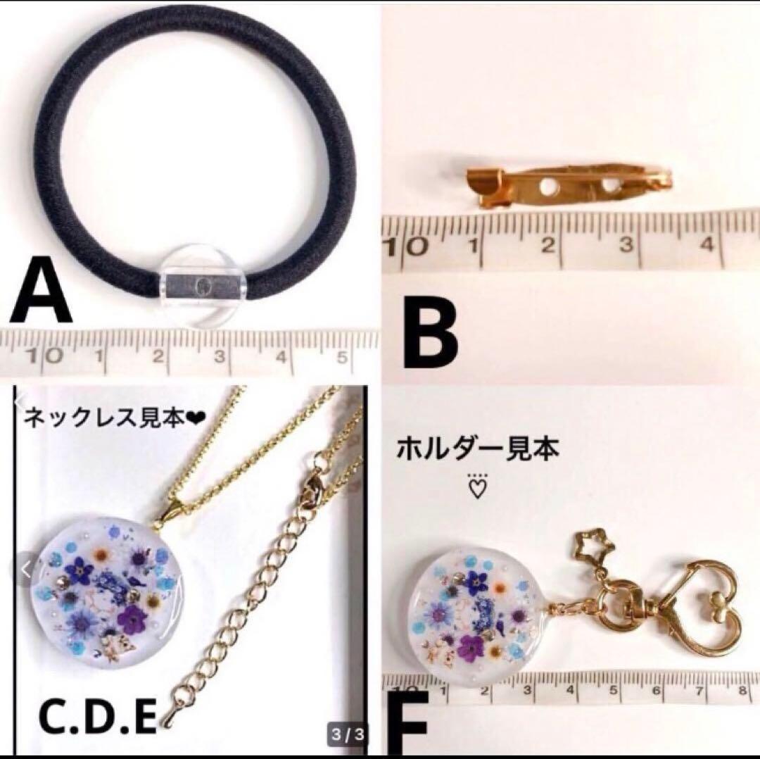 レジンヘアゴム・ポニーフック・ブローチ・ネックレス・ホルダーNo.937