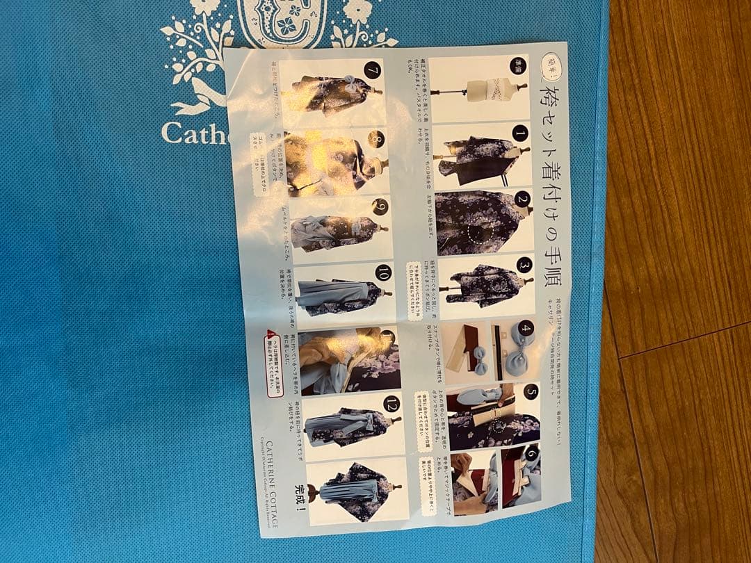 【試着のみ美品】キャサリンコテージ　女の子用袴セット★130cm