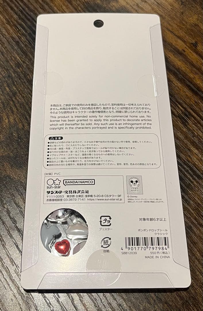 ボンボンドロップシール6種セット ディズニー 国内正規品
