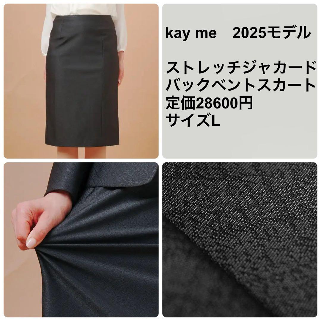 2025モデル✨kay me 【ストレッチジャカード】バックベントスカート　l
