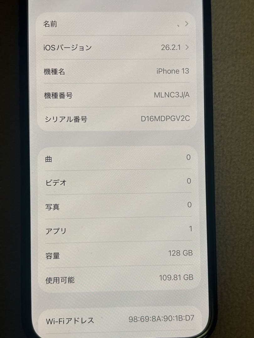 iPhone13 128GB 超美品　87%