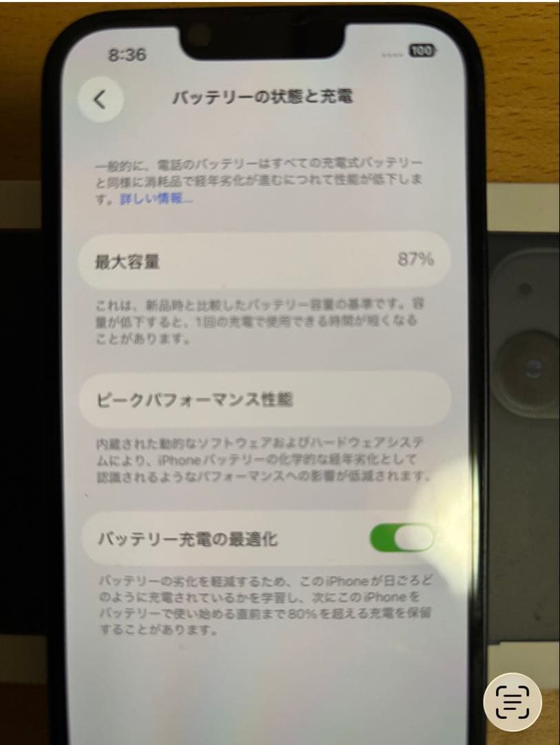 iPhone13 128GB 超美品　87%