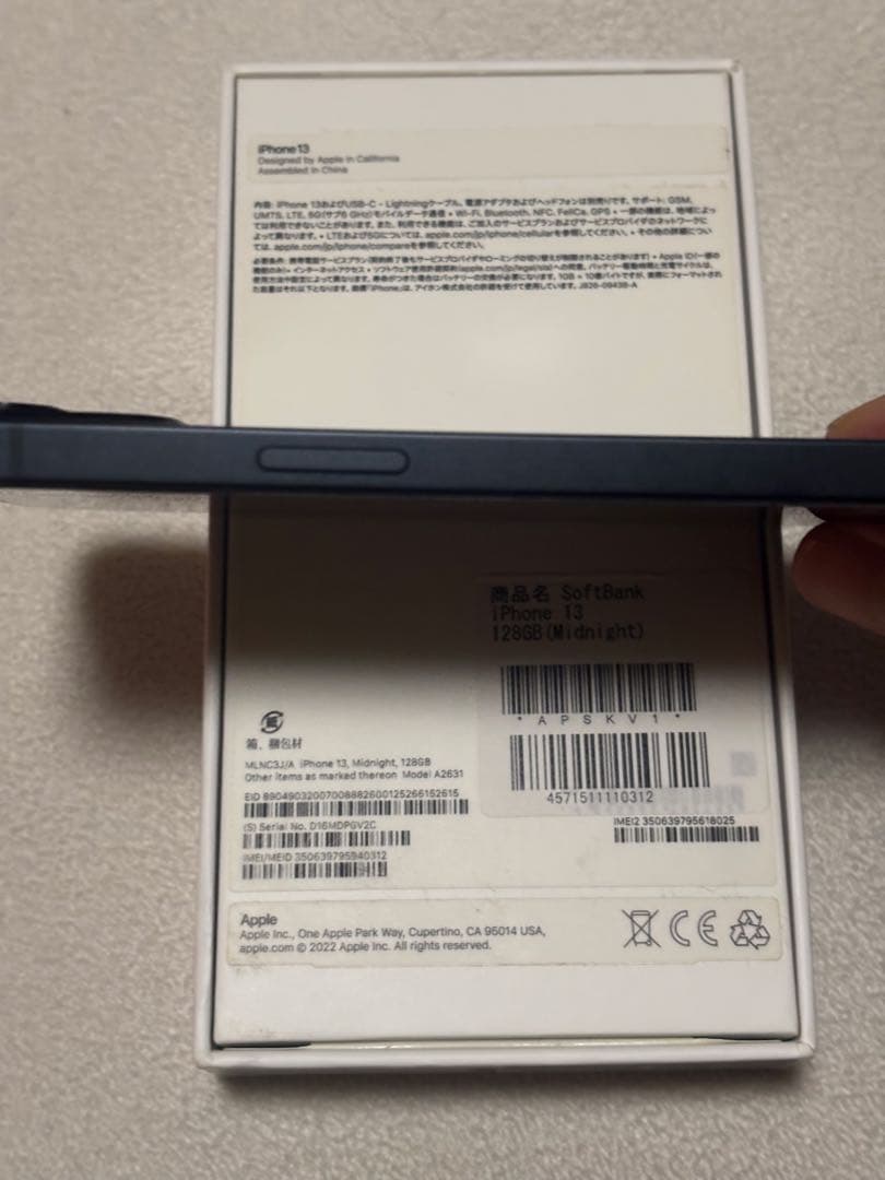 iPhone13 128GB 超美品　87%