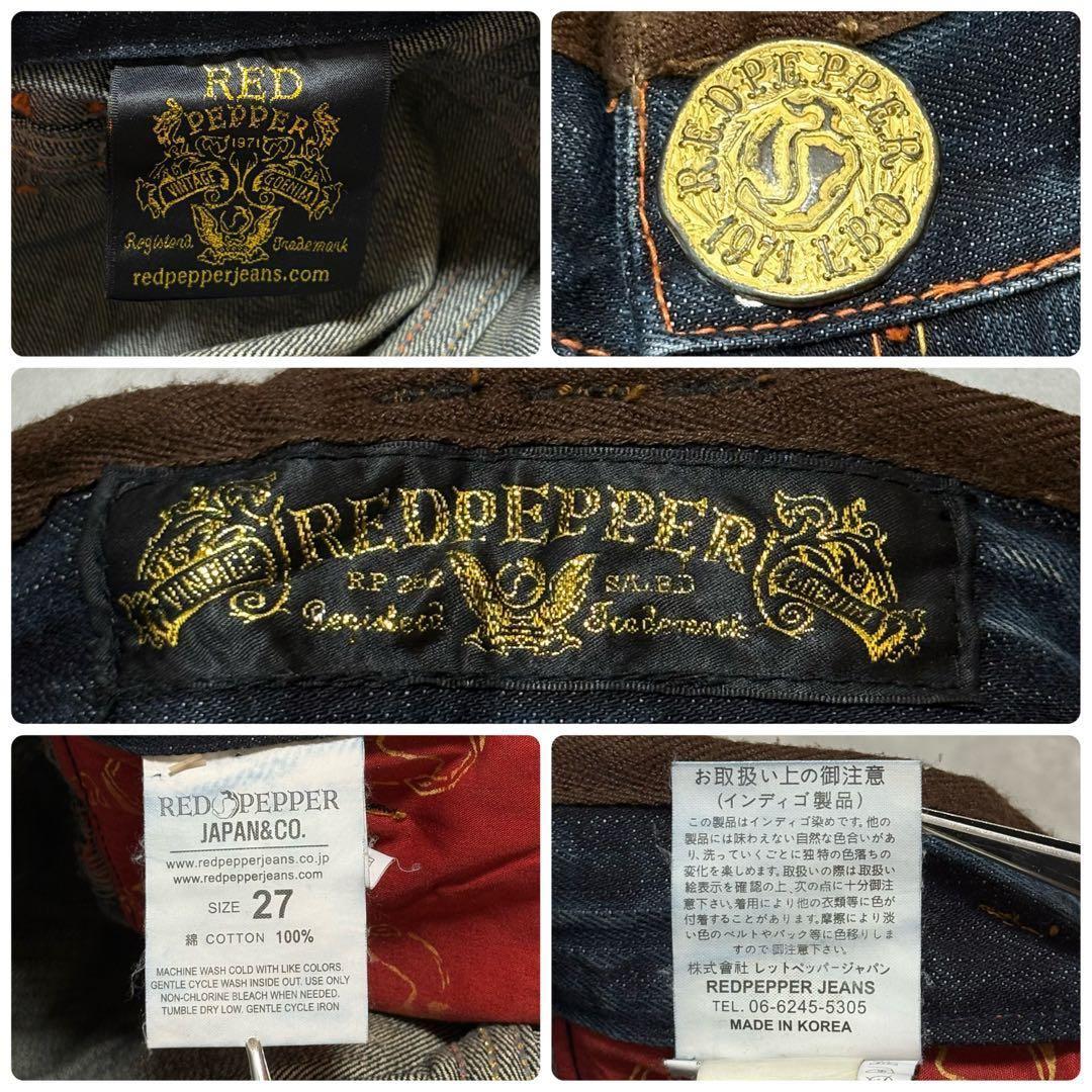 Y2K 00s ギャル レッドペッパー フレアデニム スタッズ刺繍 ヒョウ柄