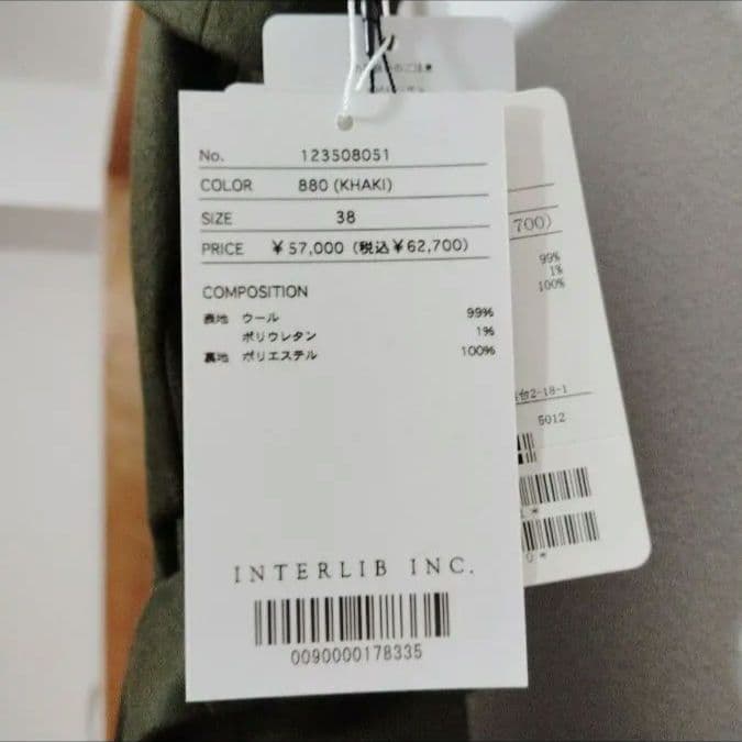 ティアラ タグ付新品未使用 ウールサロペット カーキ 定価62700円