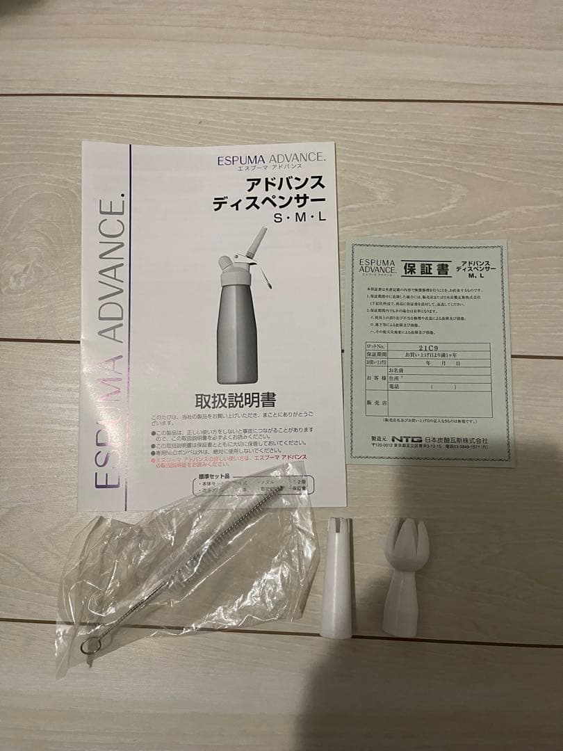 エスプーマアドバンス フルセット 美品 オマケ付き①