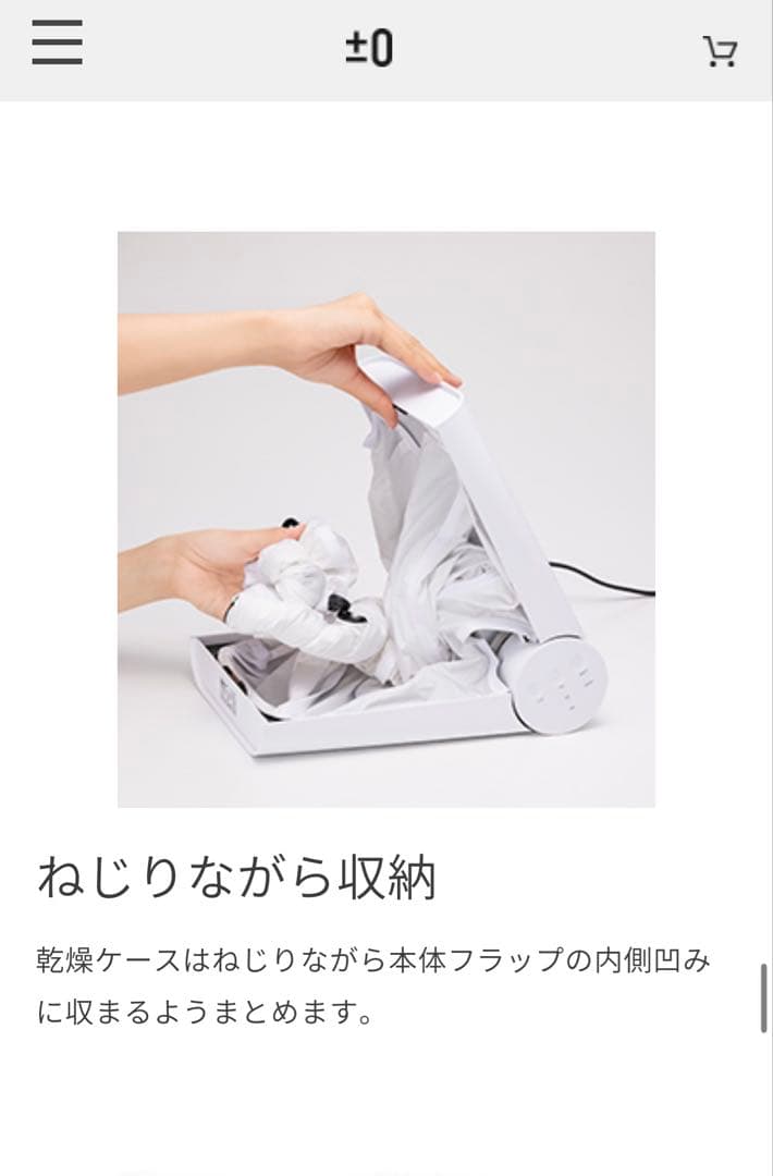 コンパクト衣類乾燥機XRC-G010ホワイト　プラスマイナスゼロ　新品未使用