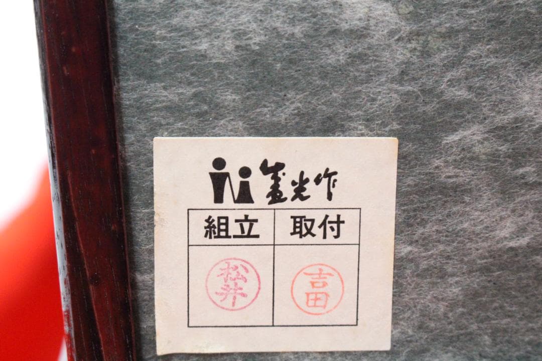 ♡まごころ雛 義光作 木目込 十五人揃 オルゴール ケース入 EE0H01027