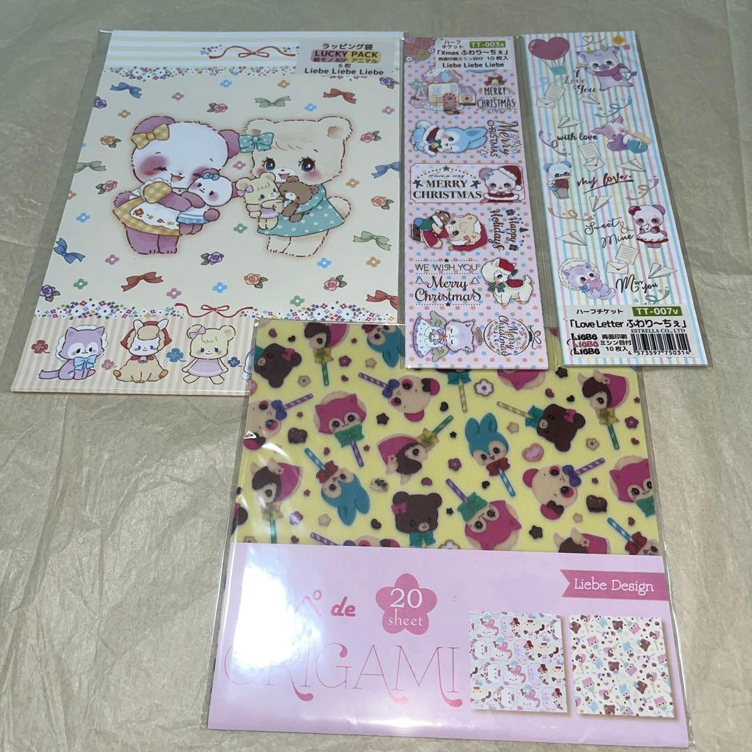 Liebe様18点セット