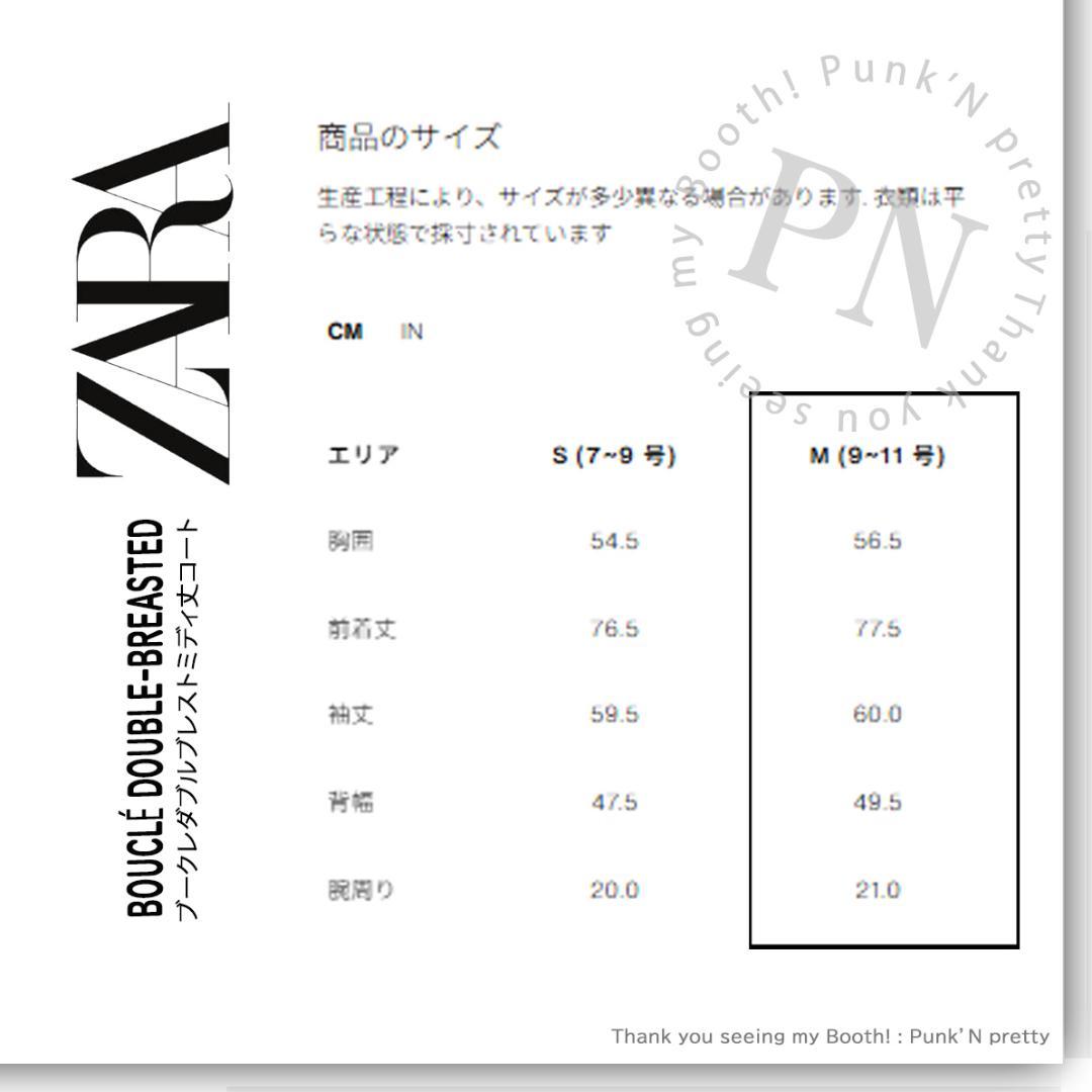 タグ付き新品 ZARA ブークレ ダブルブレストミディ丈 コート Ｍ